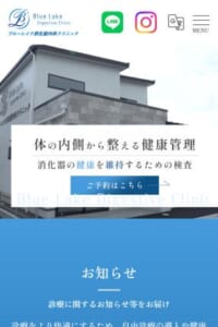 苦痛のない内視鏡検査が受けられると評判の「ブルーレイク消化器内科クリニック」