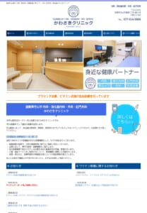 守山駅から徒歩1分！電車で通いやすいと人気の「かわさきクリニック」