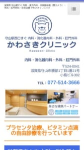守山駅から徒歩1分！電車で通いやすいと人気の「かわさきクリニック」