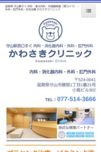 守山駅から徒歩1分！電車で通いやすいと人気の「かわさきクリニック」