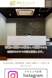 地域のかかりつけ医を目指す守山市の「坂井クリニック」