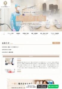 清潔感のある院内も人気の「守山駅前よねくら内科・胃腸内視鏡クリニック」