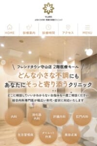 清潔感のある院内も人気の「守山駅前よねくら内科・胃腸内視鏡クリニック」
